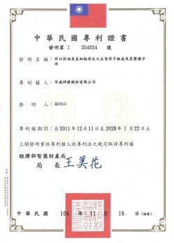 Beauty-Stem Biomedical_Taiwan Patent