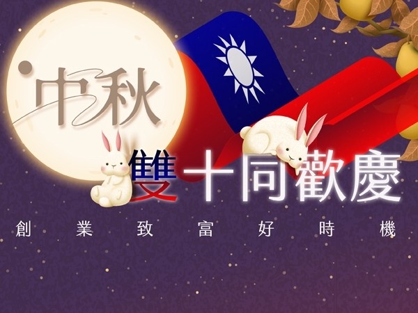 百麗絲丹 Beauty-Stem Biomedical_BS創業致富方案