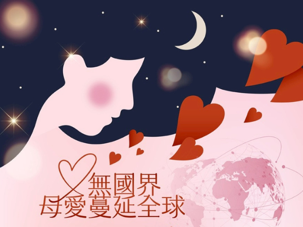 百麗絲丹 Beauty-Stem Biomedical_愛無國界 母愛蔓延全球 Happy Mother's Day