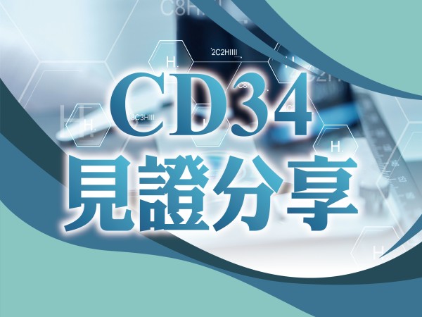 百麗絲丹 Beauty-Stem Biomedical_BS全球商機講座(高雄場)