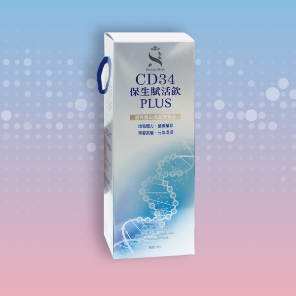 百麗絲丹 Beauty-Stem Biomedical_CD34-保生賦活飲PLUS