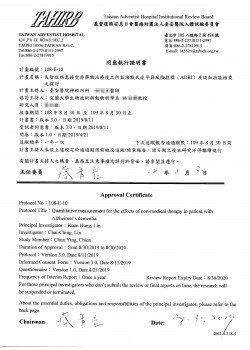 Beauty-Stem Biomedical_IRB Taiwan Adventist Hospital Clinical Trial