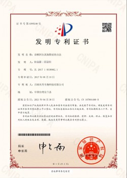 Beauty-Stem Biomedical_China Patent
