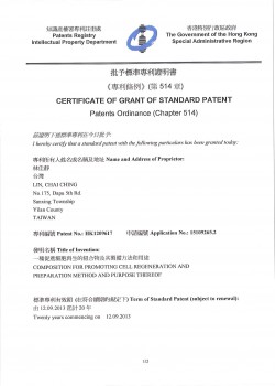 Beauty-Stem Biomedical_Hong Kong Patent